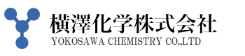 横澤化学株式会社